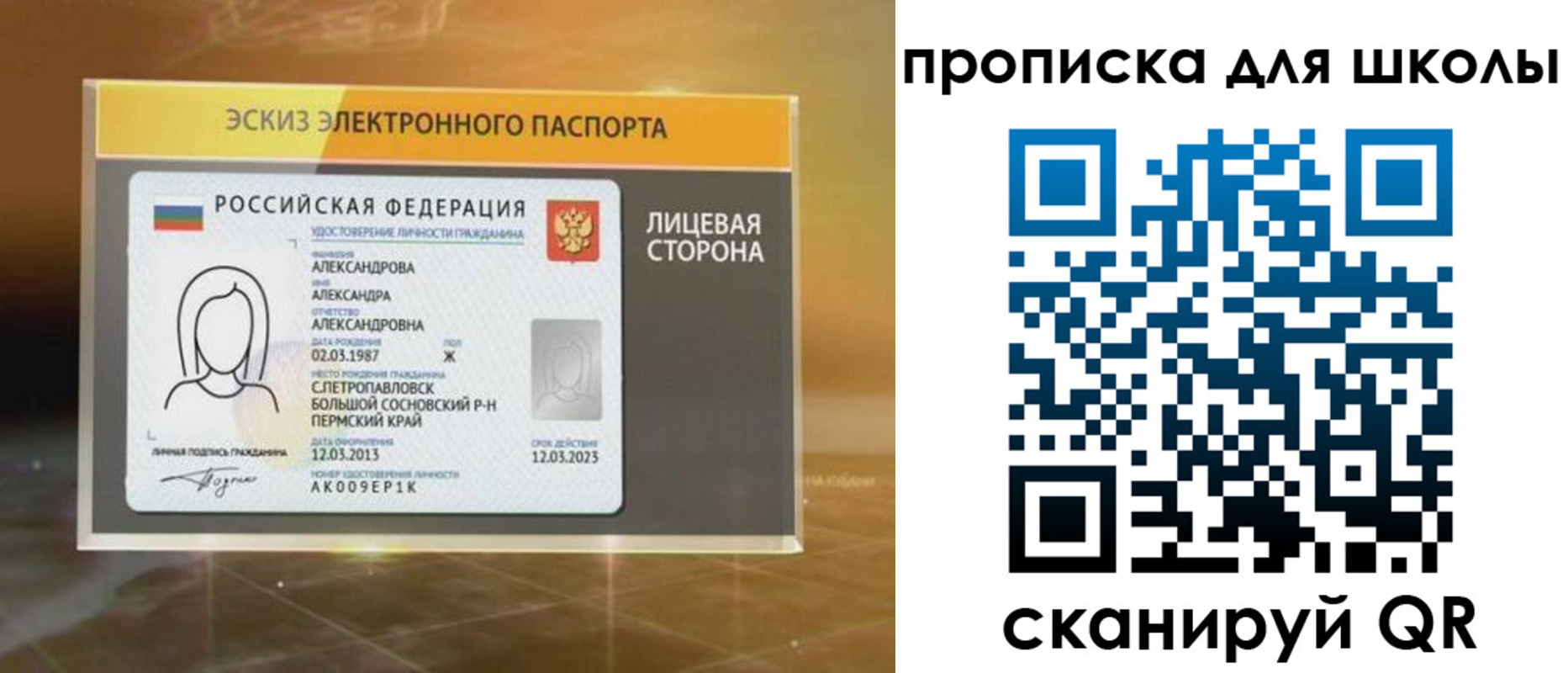 временная регистрация в Поворино