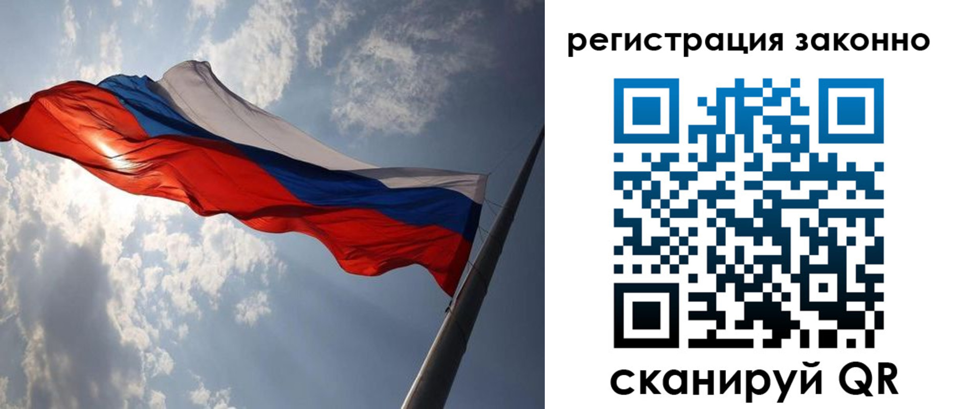 регистрация в Поворино