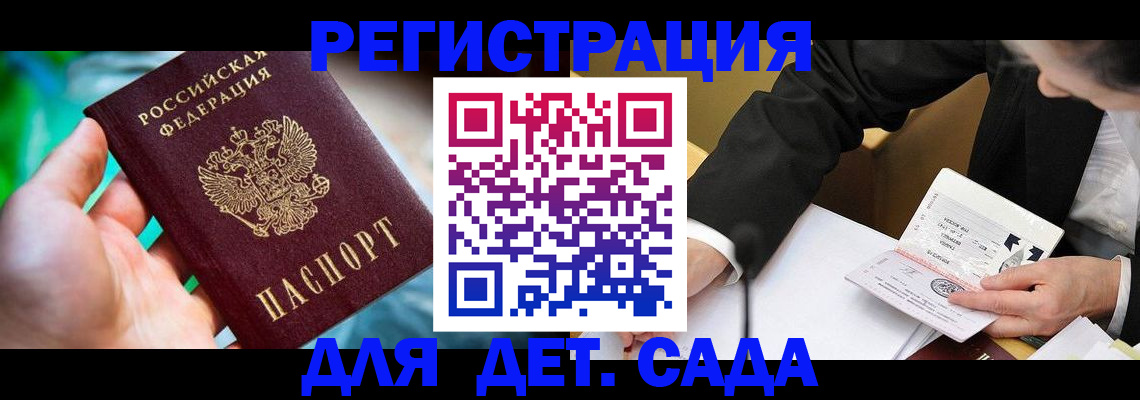 прописка поиск в Поворино