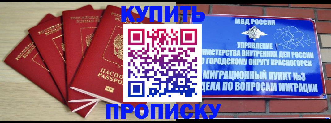 пропишу в квартире в Поворино